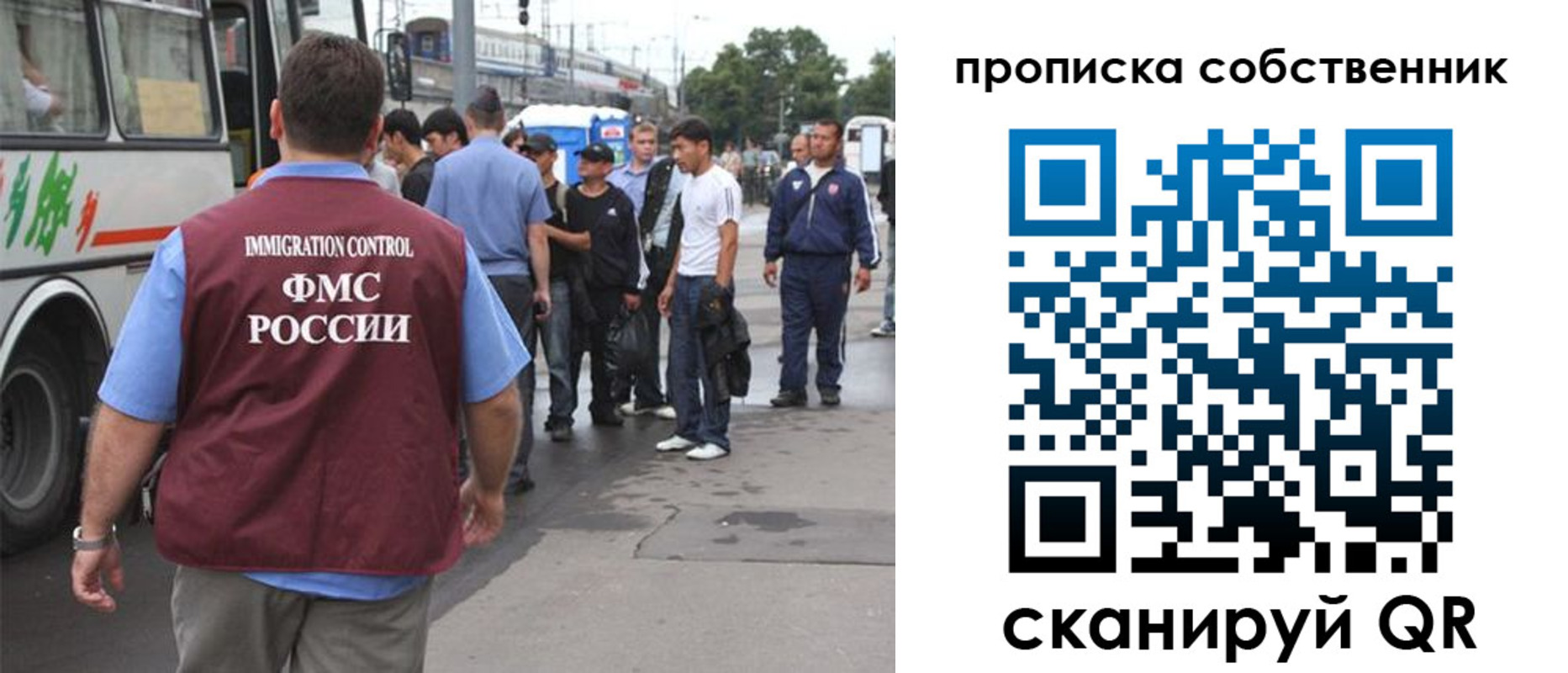 прописка ребенка в Ярославле