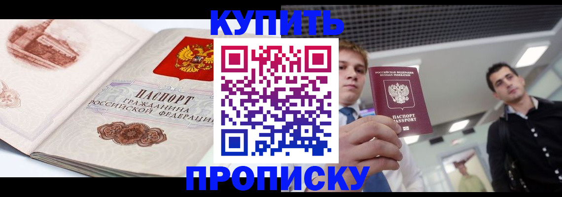 временная регистрация для школы в Ярославле